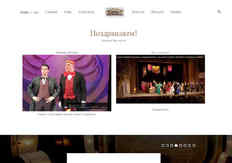 Сайт театра - www.teatrtiras.ru