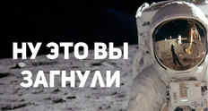 Мифы космонавтики - Гагарин, гибель космонавтов, инопланетяне