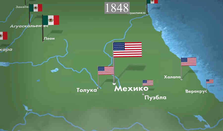 Захват Мексики американцами к 1848 году.