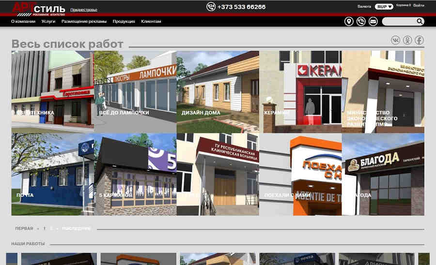 Страница работ