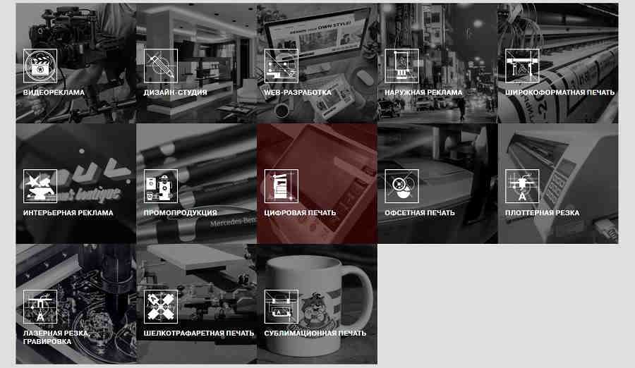 Страница услуг