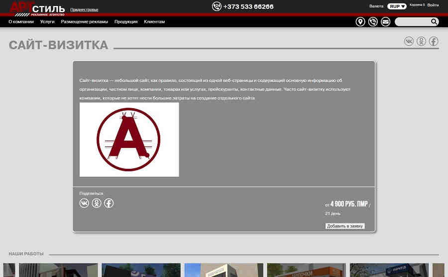 Страница услуги