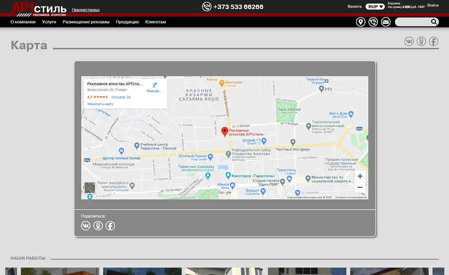 Карта с расположением агентства