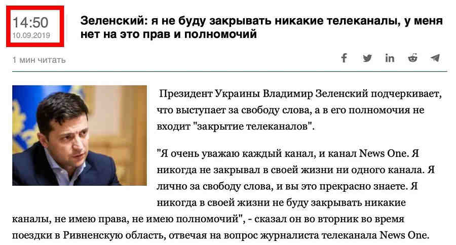 Зеленский опять соврал.