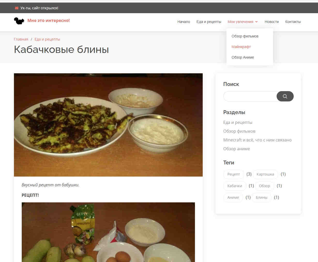 Отдельная страница