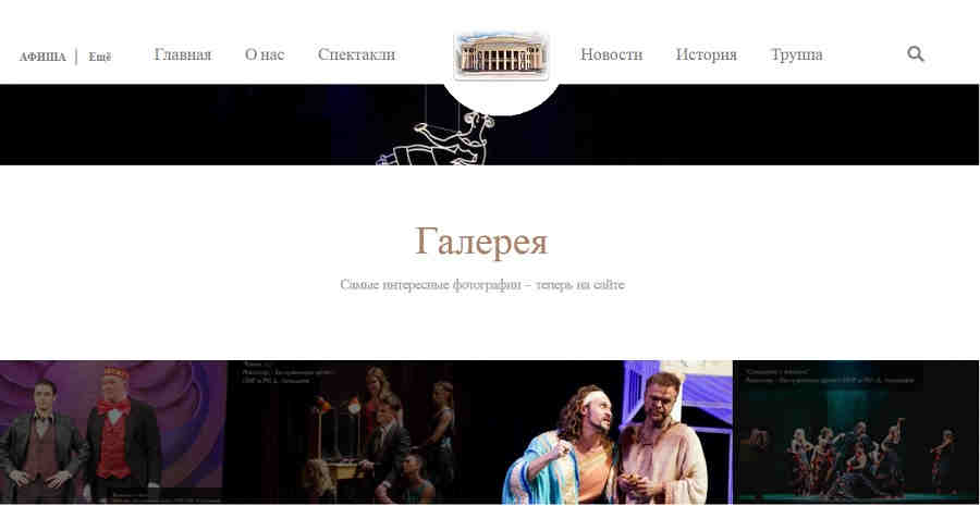 Галерея театра