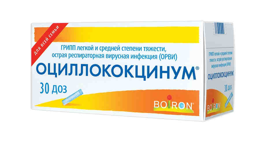 Ещё одно типа лекарство - Оциллококцинум Ещё одно типа лекарство - Оциллококцинум