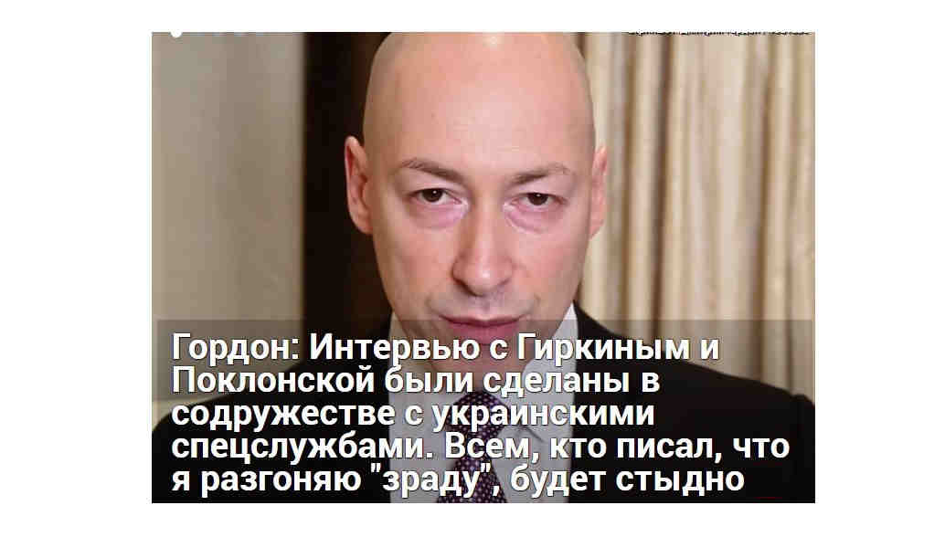 Гордон идиот? Или испугался? Гордон идиот? Или испугался?