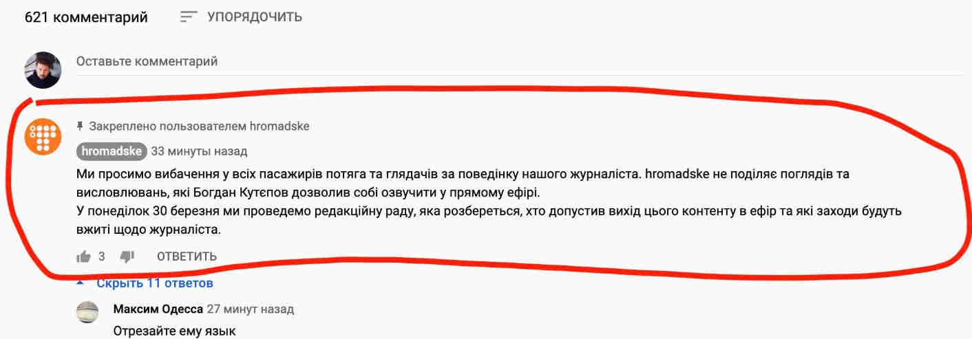 Типа извинение Типа извинение