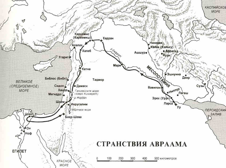 Странствия Авраама