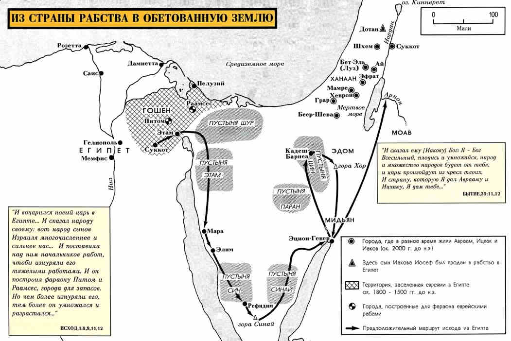 Карта исхода евреев из египта