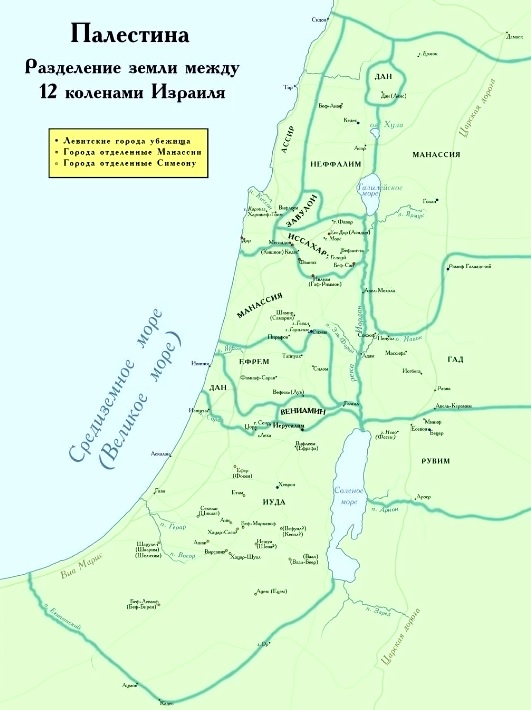 Разделение Палестины на 12 колен