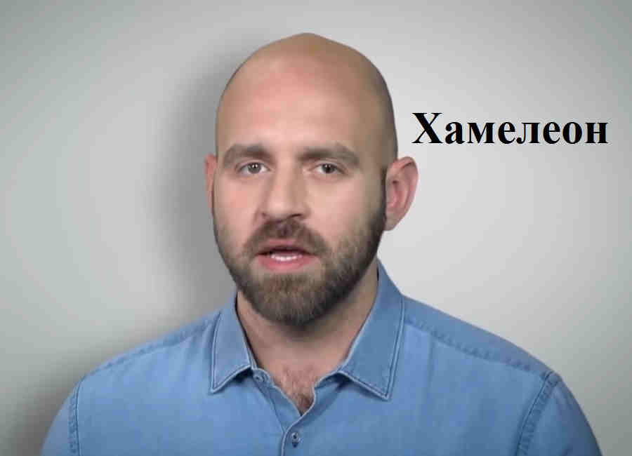 Павел Казарин - типичный хамелеон.