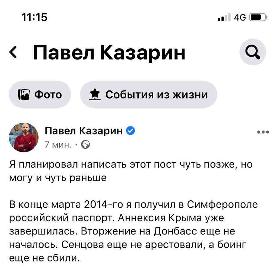 Павел Казарин сознался.