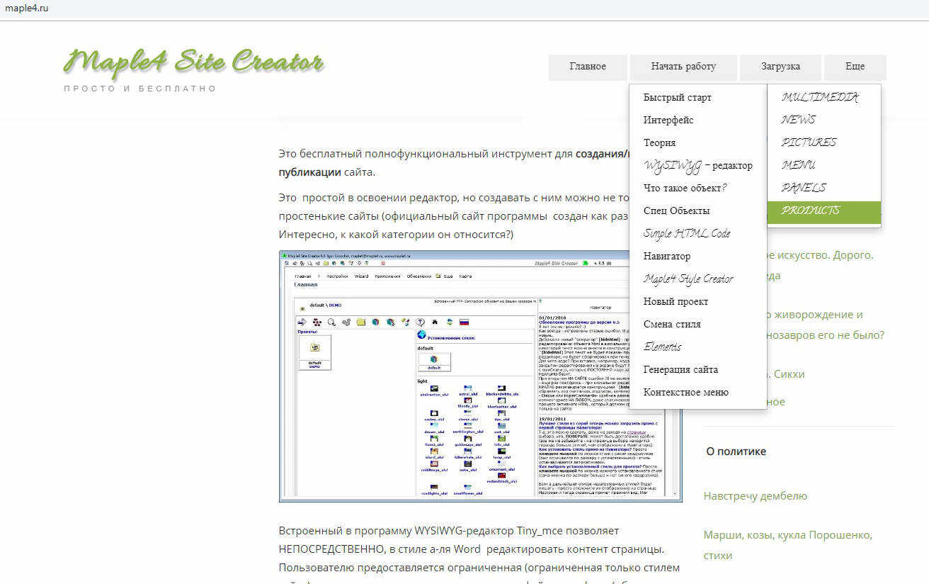 CMS Maple4 Site Creator - maple4.ru