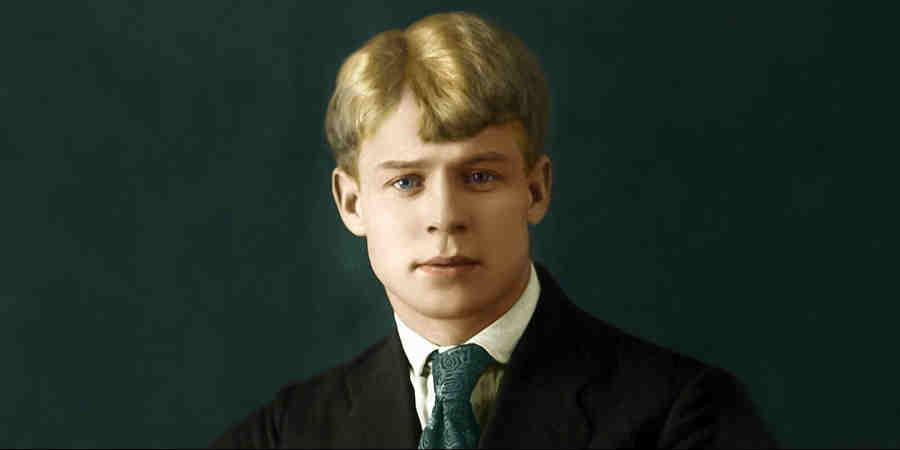 Сергей Есенин Сергей Есенин