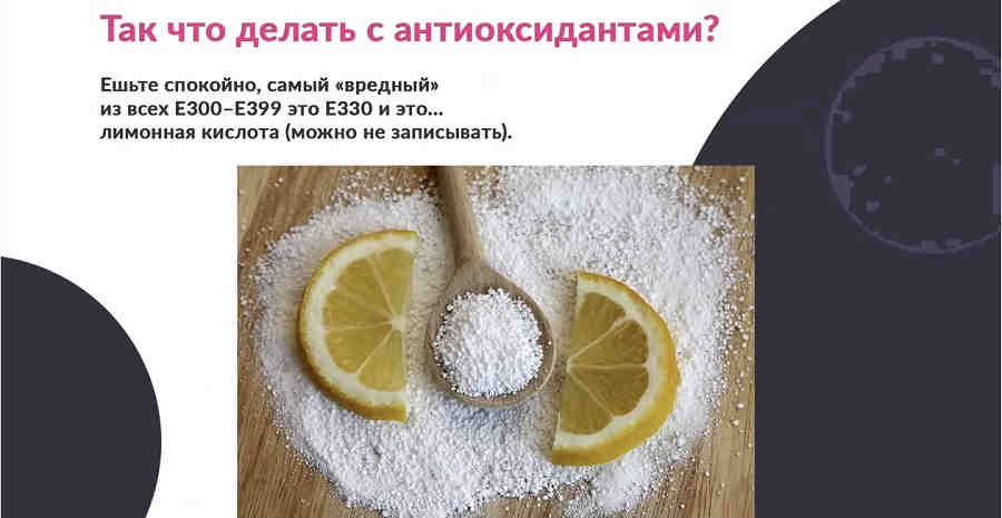 Слово антиоксидант НИЧЕГО не говорит о полезности или вредности вещества Слово антиоксидант НИЧЕГО не говорит о полезности или вредности вещества