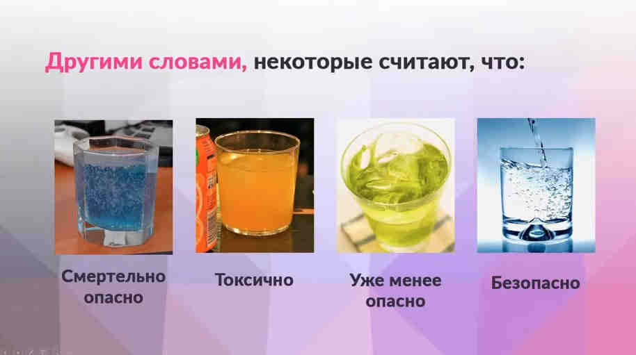 Миф - Т.е. самое безопасное - то, что менее окрашено? Миф - Т.е. самое безопасное - то, что менее окрашено?