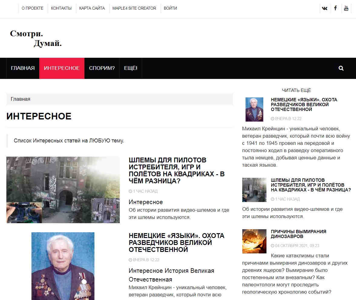 Страницы сайта maple4.ru Страницы сайта maple4.ru