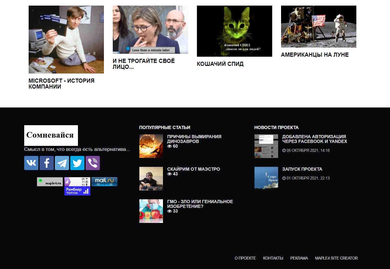 Страницы сайта maple4.ru Страницы сайта maple4.ru