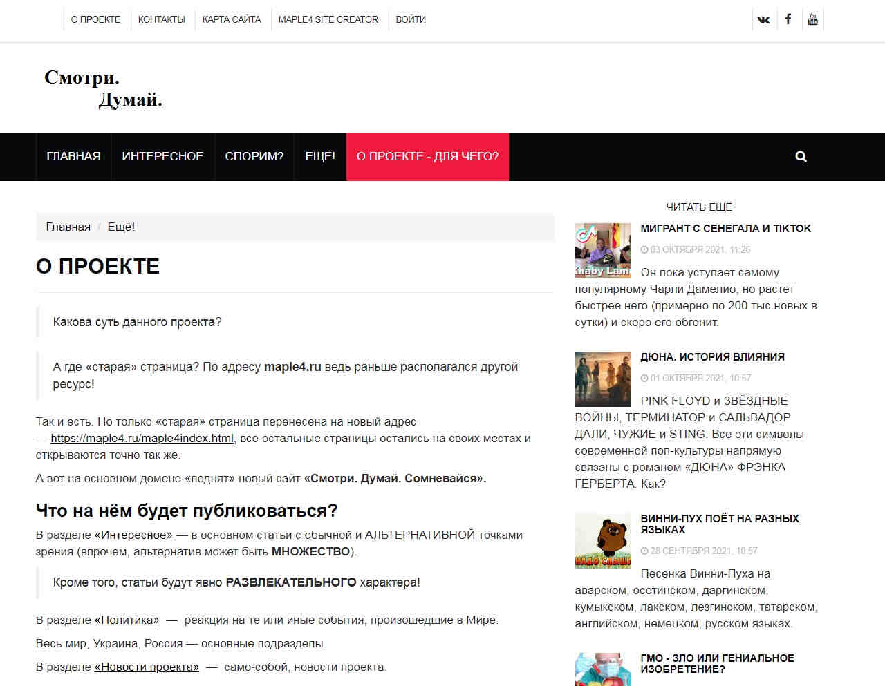 Страницы сайта maple4.ru Страницы сайта maple4.ru