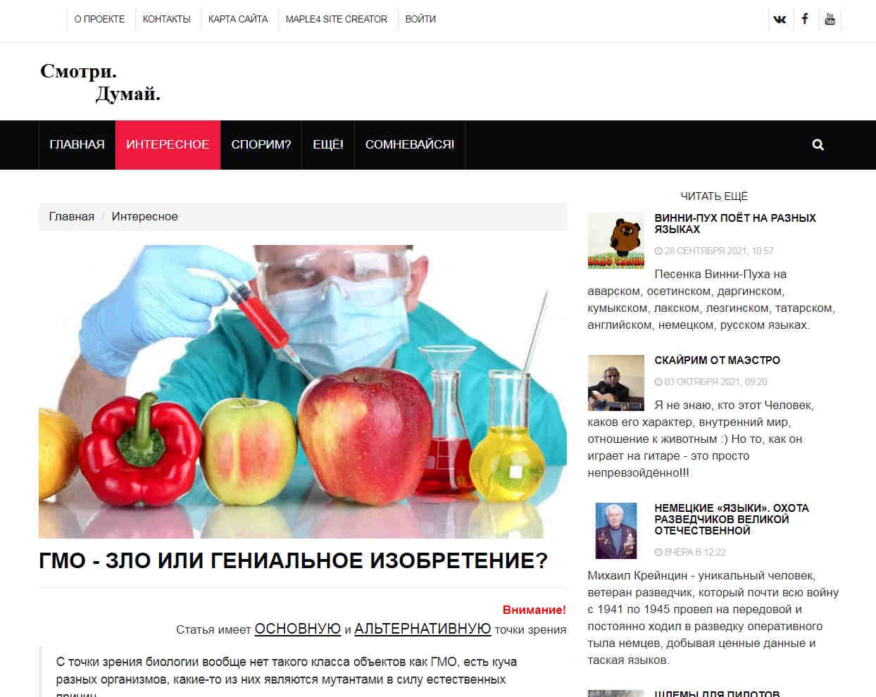 Страницы сайта maple4.ru Страницы сайта maple4.ru