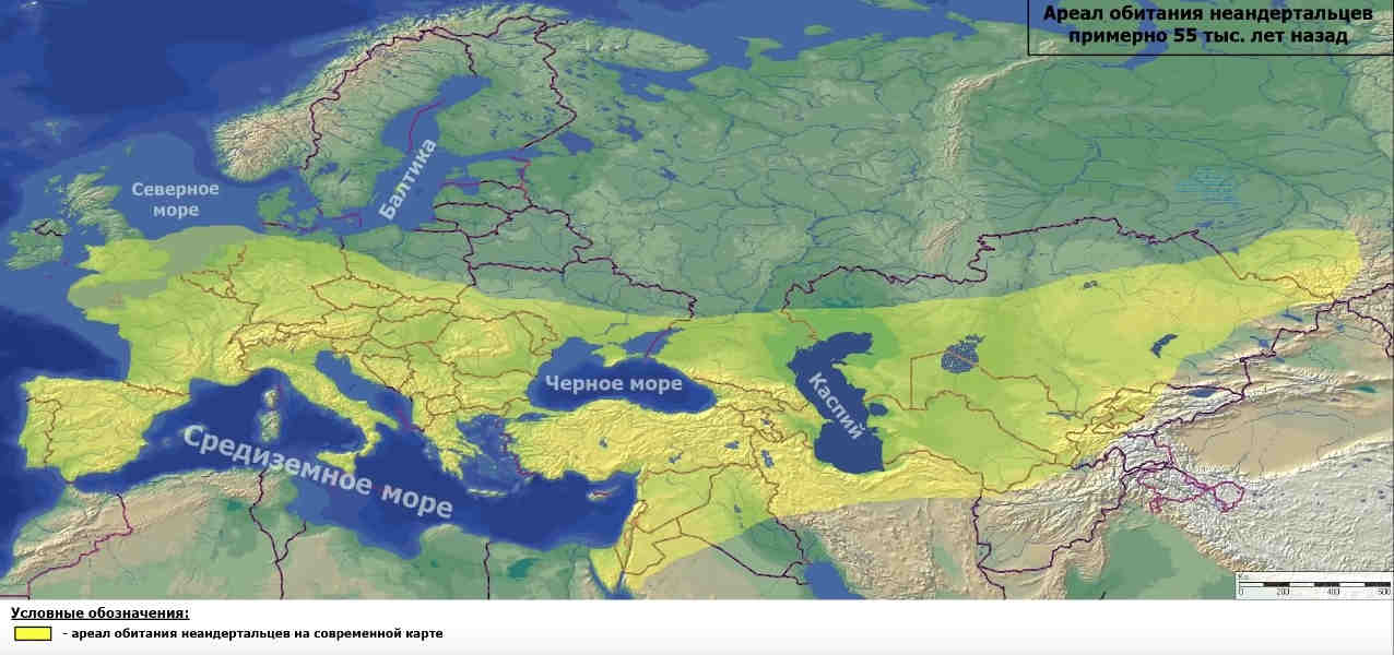 Ареал расселения неандертальцев 55 тыс. лет назад Ареал расселения неандертальцев 55 тыс. лет назад