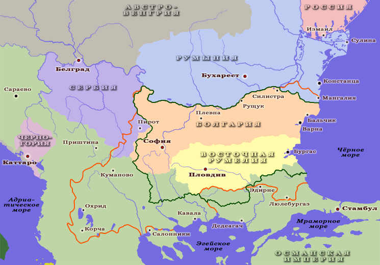Оранжевой линией показана граница княжества Болгария согласно Сан-Стефанского мирного договора.