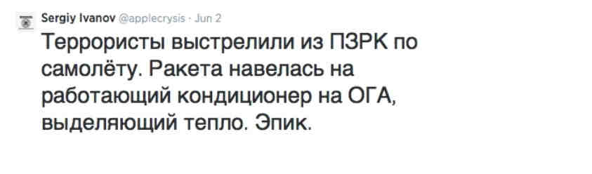 Тот самый фейк про кондиционер в Луганске Тот самый фейк про кондиционер в Луганске
