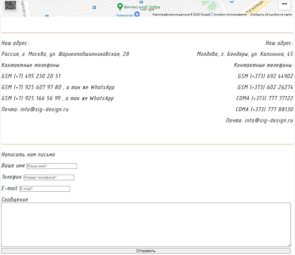 Форма отправки сообщения Форма отправки сообщения