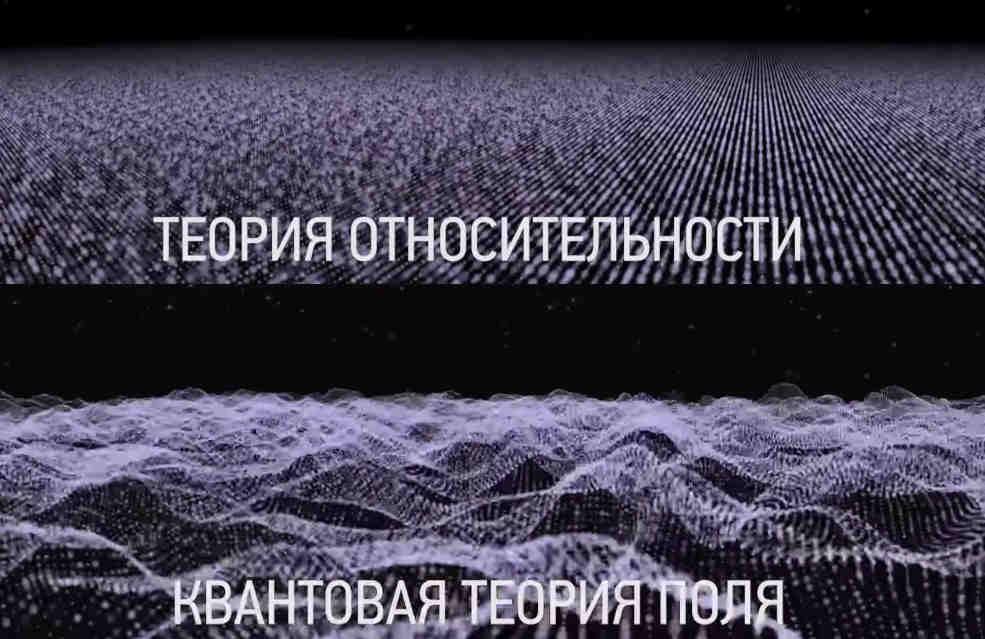 Как подружить разные теории? Как подружить разные теории?