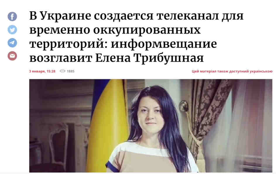 Елена Трибушая - новый руководитель с 24 канала Елена Трибушая - новый руководитель с 24 канала