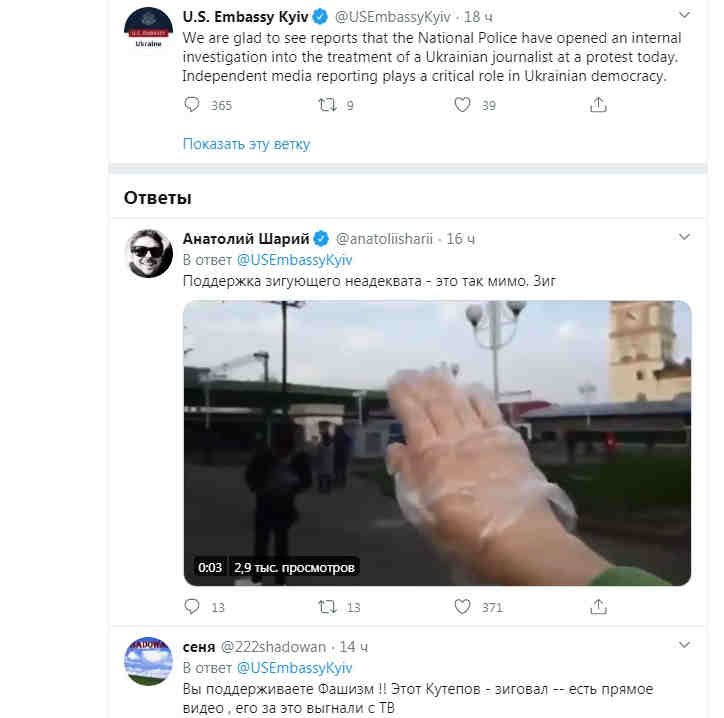 В твиттере посольства США