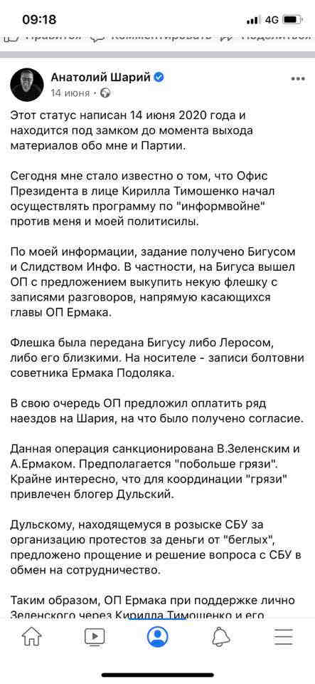 К видео от 14 июня