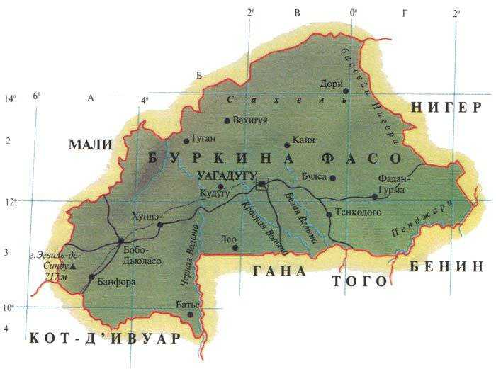 Буркина Фасо Буркина Фасо