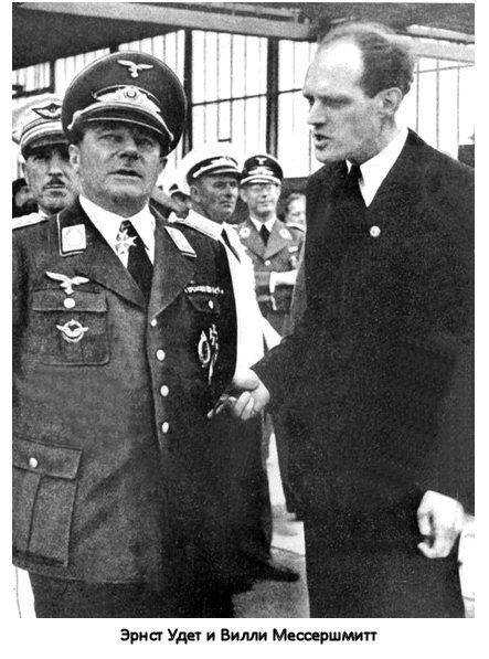 Эрнст Удет и Вилли Мессершмитт