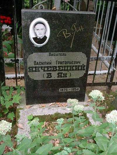 Могила писателя Могила писателя