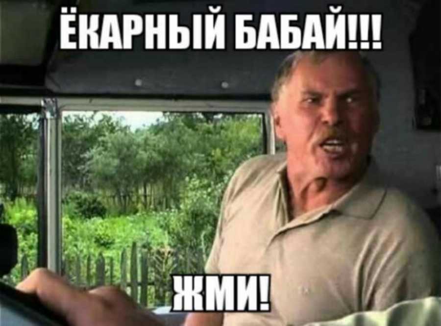 Картинки еханый бабай